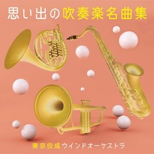 Memorable collection wind - collection,