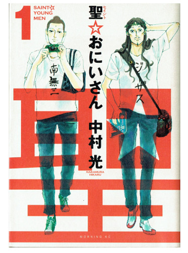 Saint young men japan - young,