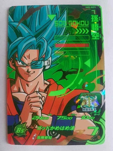 Carte dbz super - carte,