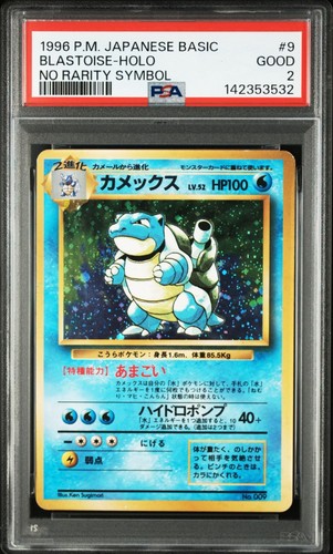 Psa 1996 giapponese - -,