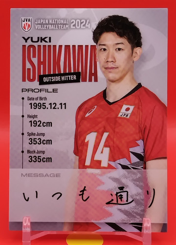 Yuki ishikawa giocatore - yuki, di