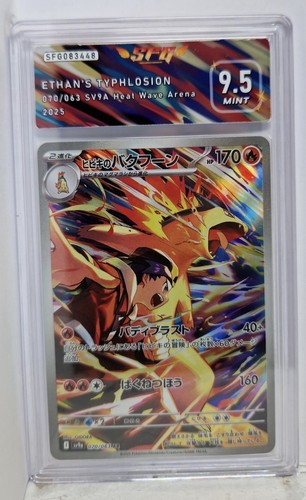Ethan typhlosion 070 - 070/063, ar