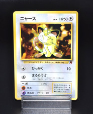 Carta Pokemon giapponese