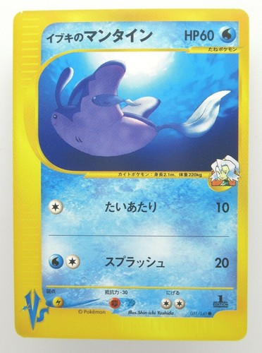 Pokemon carta rara giapponese - carta,