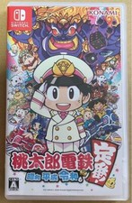 Momotaro dentetsu showa - momotaro,