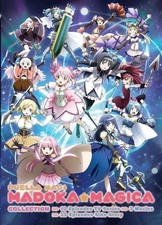 Puella Magi Madoka Magica Complete Collection DVD (English Dub) (Anime)