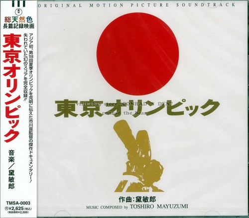 Toshiro mayuzumi tokyo - toshiro,