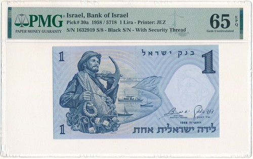 Israel lira 1958 - 1, 65