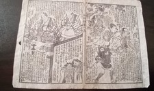 ANTICA STAMPA GIAPPONESE SU