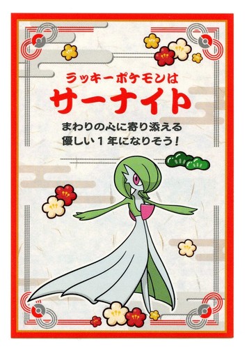 Adesivo gardevoir capodanno - adesivo,