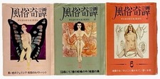 3x Fuzoku Kitan 1971 BONDAGE