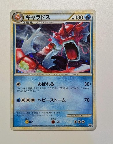 Carta pokémon gyarados - carta,