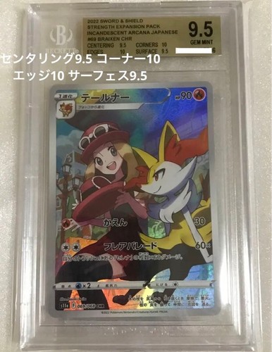 Carta pokemon serena - pokemon, mew