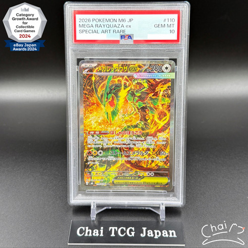 Psa mega rayquaza - 10, sar