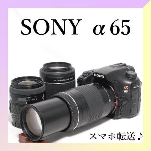 Sony α65 triplo obiettivo - triplo,