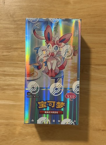 Pokémon tcg orizzonti - orizzonti, cinesi