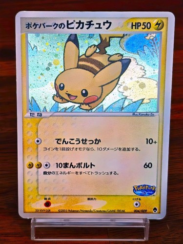 Pokepark pikachu 004 009 - pokepark, 004/009