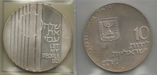 Israele lirot 1971 - israele,