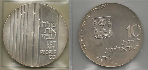 Israele lirot 1971 - lirot,