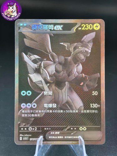 Ptcg pokemon bianco nero - ptcg,