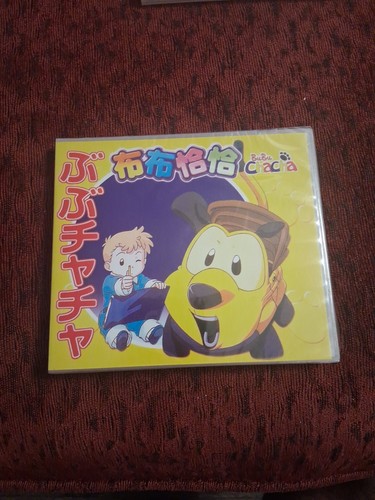 Bubu chacha video 6 - video, #6
