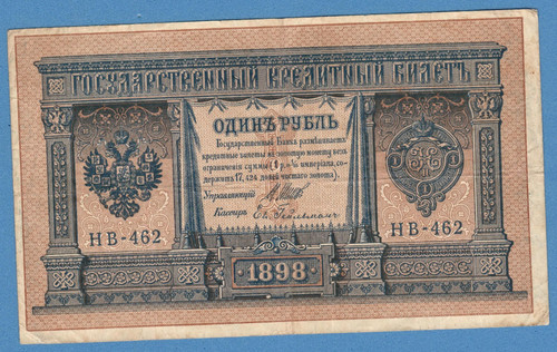 Russia rublo 1898 banconota - russia, 1