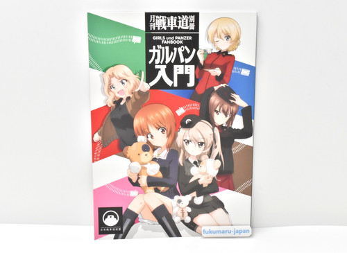 Girls und panzer fan book - und,