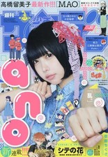 Shite no Hana 1st Episode