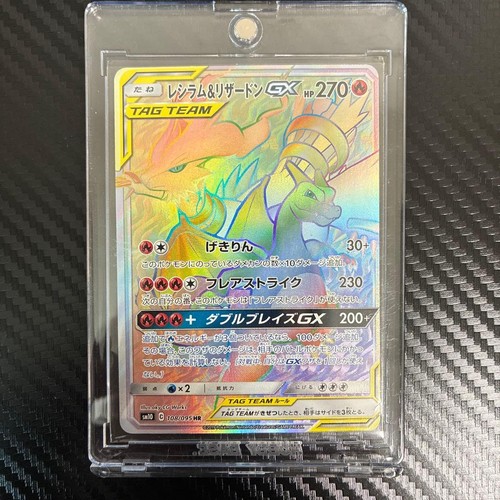 Reshiram charizard gx hr - gx,
