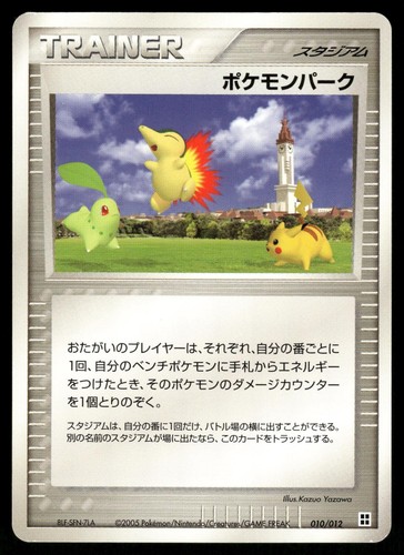 Pokemon park 010 012 - pokemon, holo