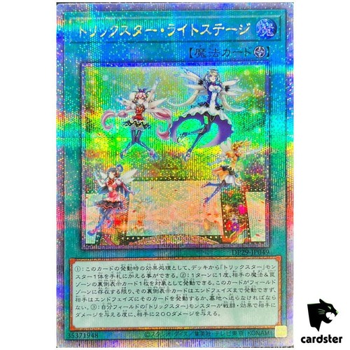 Trickstar light stage - trickstar,