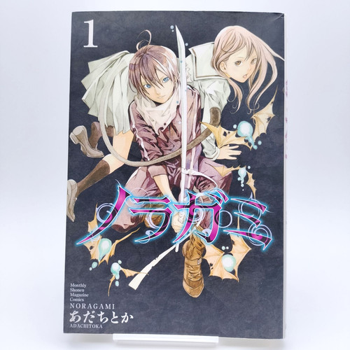Noragami vol prima stampa - [prima,