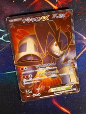 Carta HP giapponese FULL ART