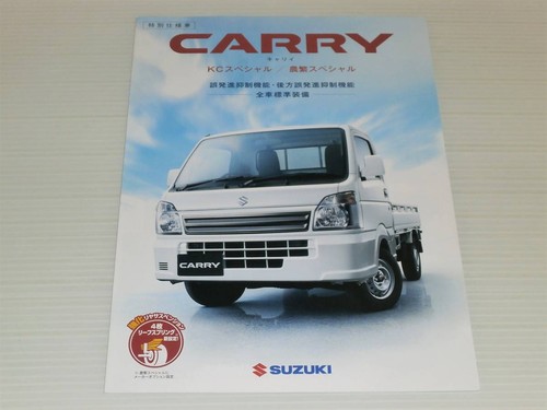 Solo catalogo suzuki special - solo,