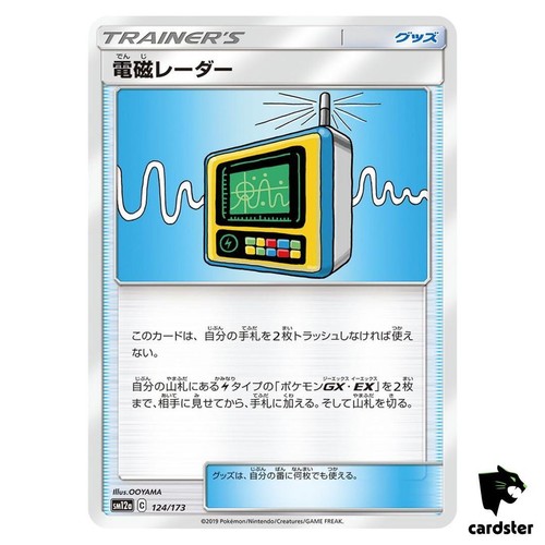 Radar elettromagnetico 124 - elettromagnetico, 124/173