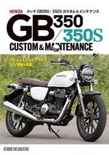 Honda GB350/350S Japanese book