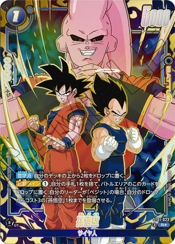 Son goku st01 023 - goku, (parallèle)