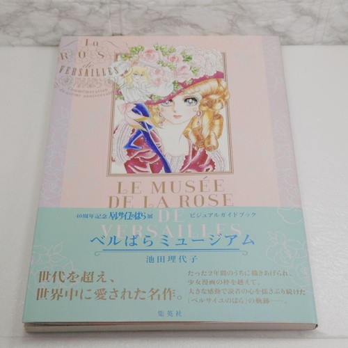 Riyoko ikeda rose - riyoko,