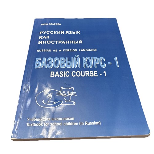 Russian language course - language,