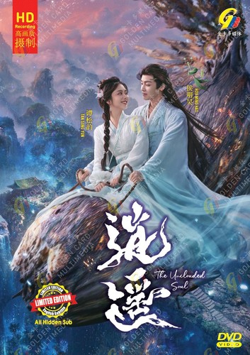 The unclouded soul chinese - unclouded,