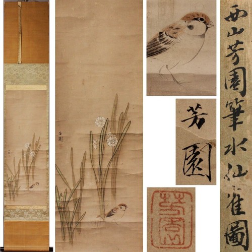 Quadro artistico giapponese - , da
