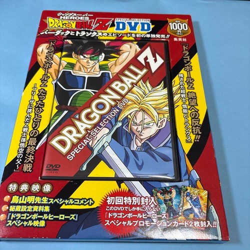 Rare item dragon ball z - 【rare, item】dragon