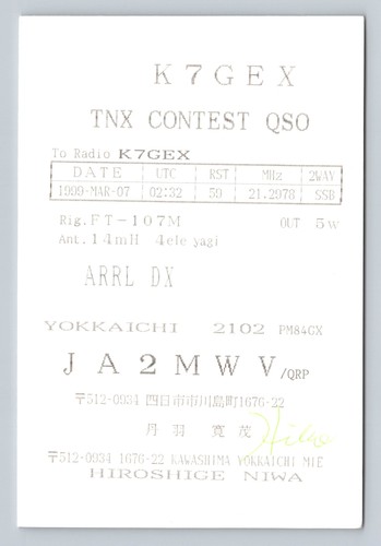 Radioamatore qsl k7gex - k7gex, a