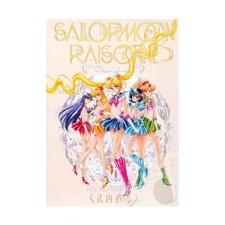 Sailor Moon Raisonné Art Works 1991-2023 - Japanese Artbook - New