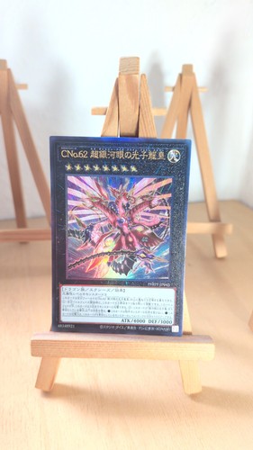 Numero c62 neo galaxy - neo, galaxy-eyes