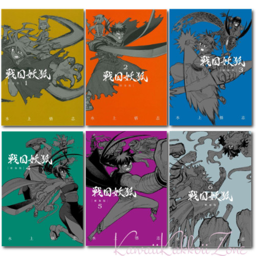 Sengoku youko set fumetti - set,