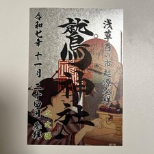Amuleto giapponese omamori - omamori,