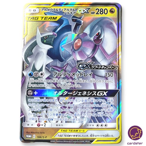 Arceus dialga palkia - arceus,