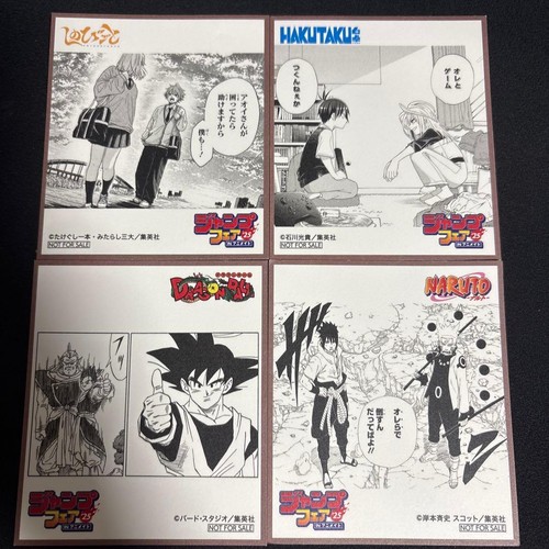 Dragon ball naruto jump - dragon,