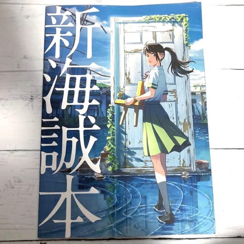 Makoto shinkai porta del - makoto,